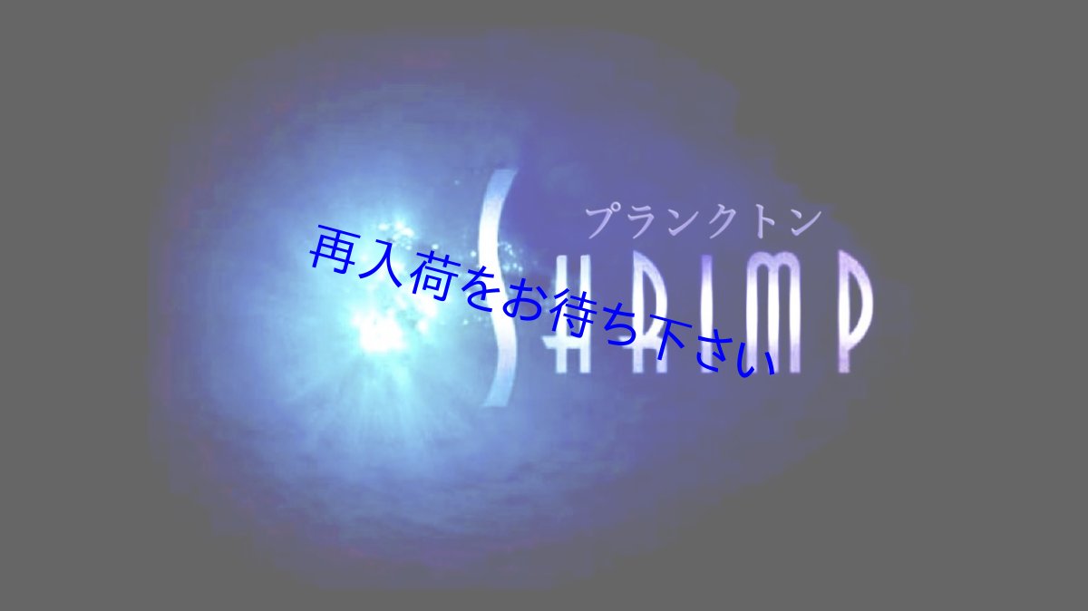 画像1: ライブサンドBOX用配管加工 (1)